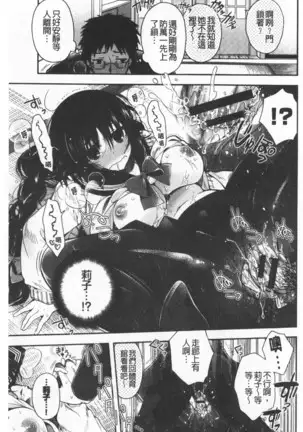 Hatu Koi Ten Bi Youka | 初戀甜美溶化