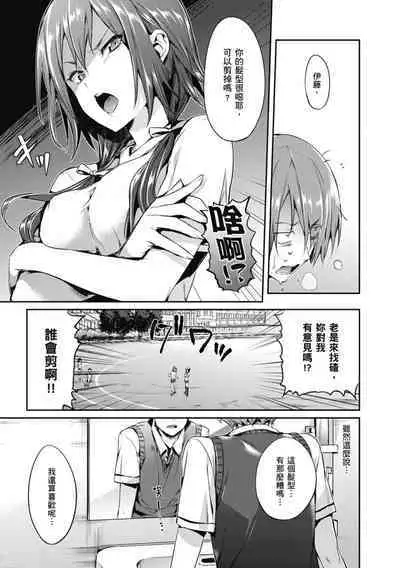 Shoujo no Toge - No Girl Without a Thorn. | 少女的荊棘