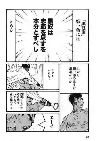 Yapoo the human cattle vol.07