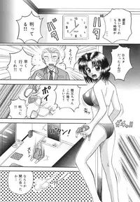 [Kuruma Ebi] Inwaku no Jikan - Moment of Indecent Seduction