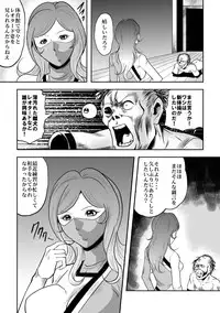 [Kisirian (Goro Mask)] Kyokon no Oni Shintaisou Kushizashi Ryoujoku