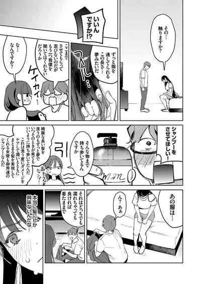 COMIC Grape Vol. 96