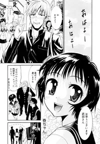 [Enomoto Heights] Yanagida-kun to Mizuno-san