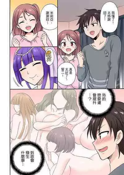 「先っぽだけって言ったのに…」兄貴の彼女に頼み込んでゴム無しSEX！！ | 「明明說好只蹭蹭的…」苦苦懇求大哥的女友不戴套SEX!!