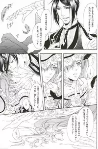 (C76) [Candy*pot (Hoshino Minato)] My Little Bird (Black Butler)