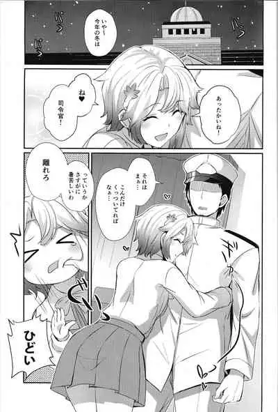Akishimo no Namida