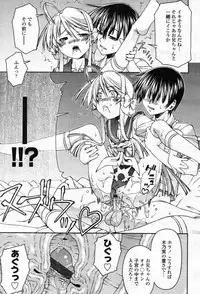 COMIC Tenma 2012-05 [Incomplete]