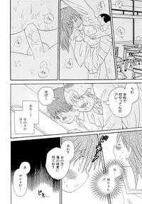 [Hoshiai Hilo] Kasou Taion o Dakishimete - A Virtual Temperature is Embraced Closely.