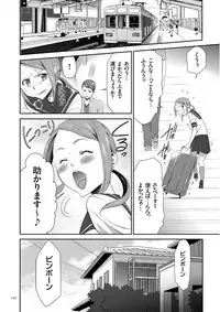 [Kouzuki Rio] Kono JK Misshitsu ni Tojikomete Mechakucha ni Shitakunai? [Digital]