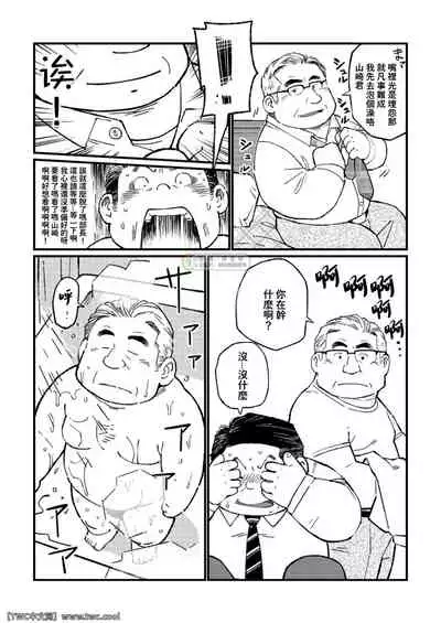 [Gan de Yama (Garouzuki)] Ganso Nonke Buchou [Chinese] [同文城] [Digital]