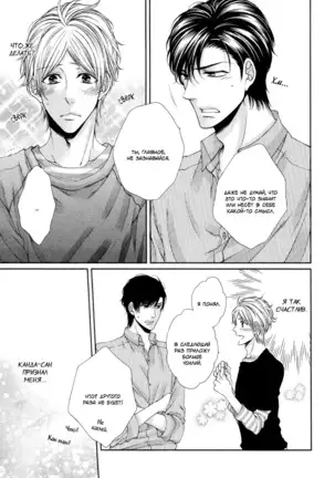 Renai Paradox v02