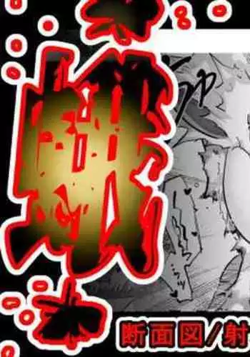 [Haechaimu (smomo)] Kumo x Zaitaku Joshi 2 [Chinese] [无毒汉化组]