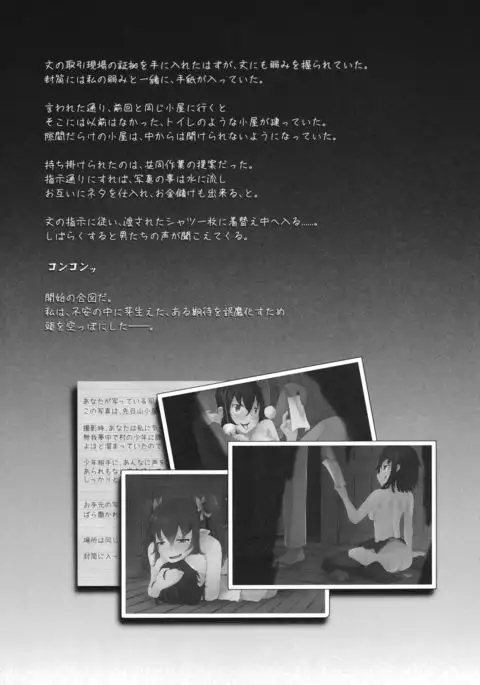 Nozokimi -2-