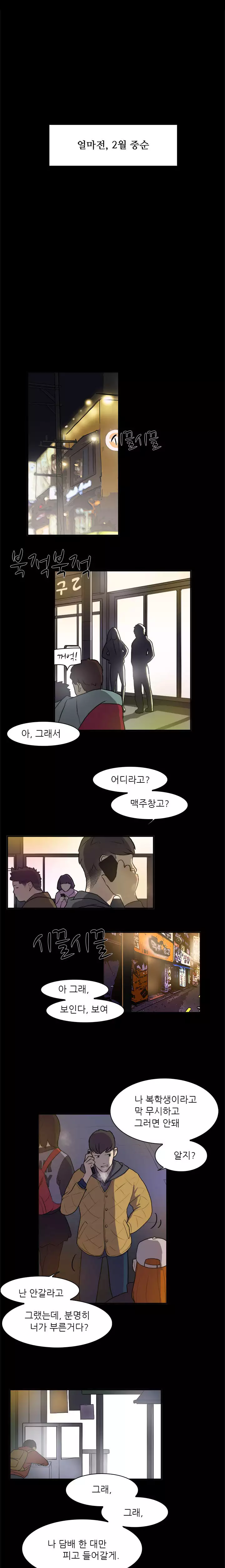 Two Timing Ch.0-29