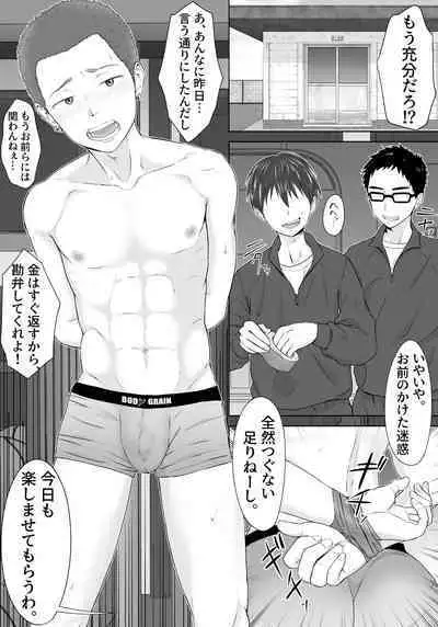 Yankee Yogoshishi Shikaeshi de Mawasare Tsudzuketa Furyou no Matsuro