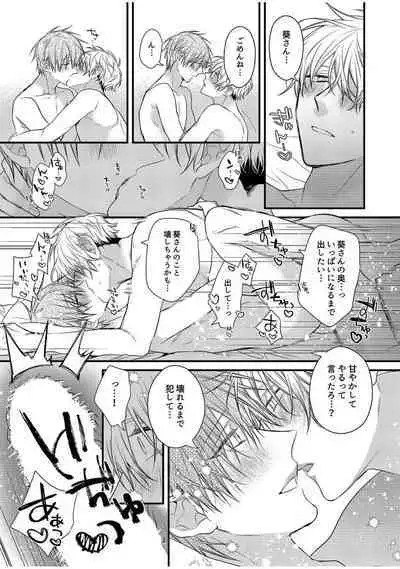 Ecchi wa shuu 7 Kibou Desu!