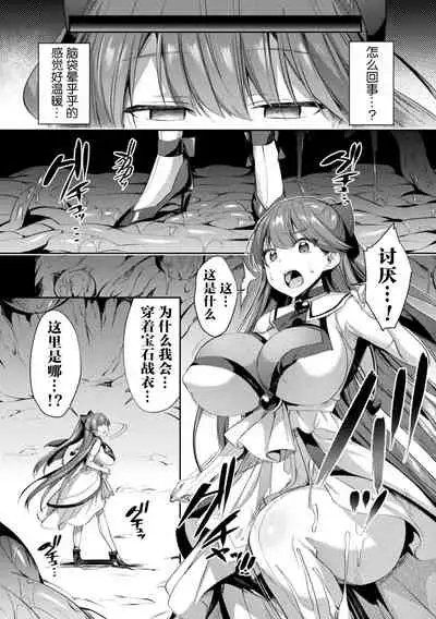 [Shirisensha] Seikou Senki Jewel Luminous Otome Futari Otsuru Toki [Chinese] [自宅用汉化] [Digital]