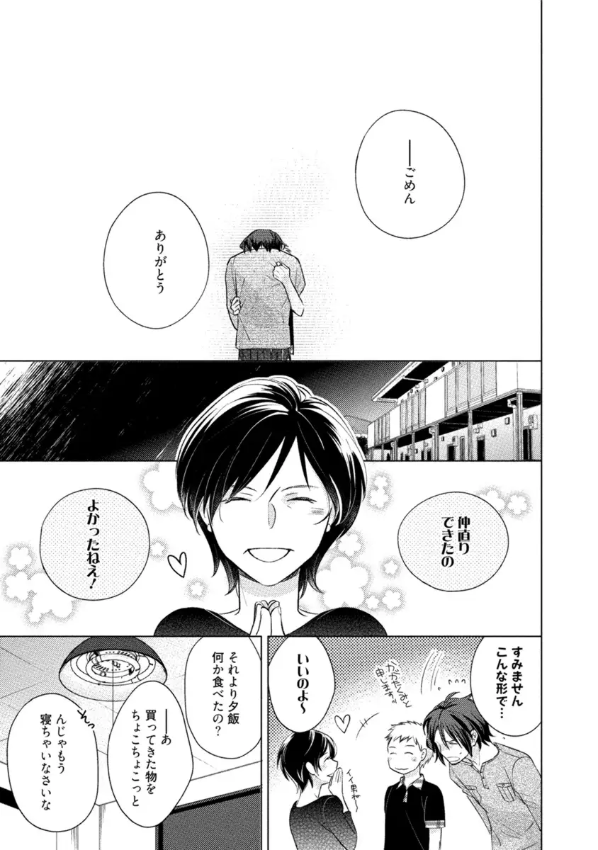 Kore wa Kitto Yume no Naka no Kiss