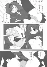 [AMO+, ICE BOX (Asanagi)] Evening Star (Fate/stay night)
