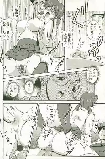Hatsujou Message