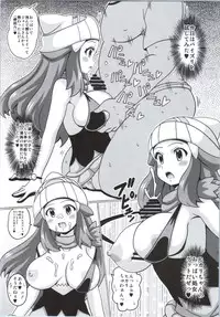 (COMIC1☆9) [Haguruman (Koutarosu)] Hikari no Hon Kai (Pokémon)
