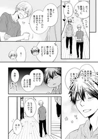 [Azumi Kyohei] Itsudemo Kimi ga - Anytime You're...