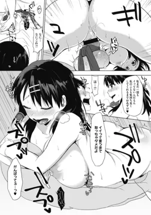 Suki no Signwa