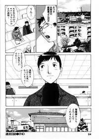 [Harazaki Takuma] Himitsu no Kyuukyuubako