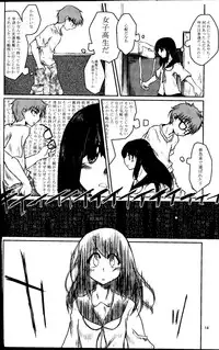 (C81) [Fukamiotoha] Watashi　Wa　Kanojo　Wo　Aishiteiru
