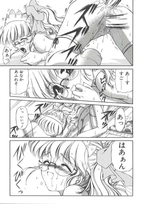 Himitsu ni Naritai
