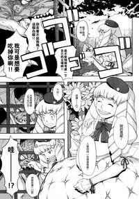Load of Trash Kanzenban