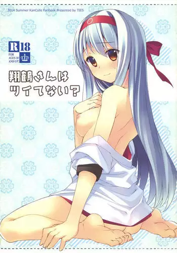 Tsuitenai!?