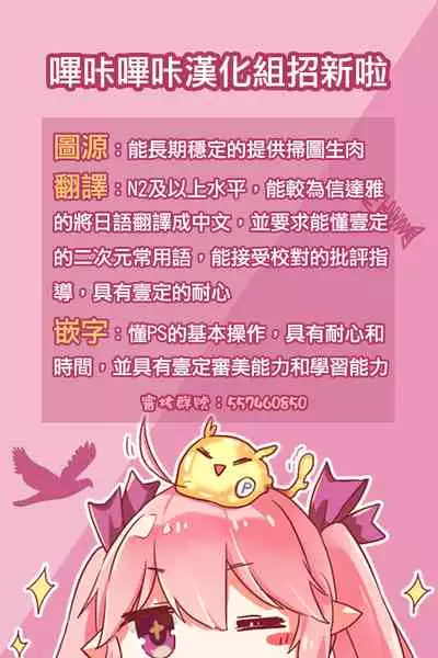 Manami Route