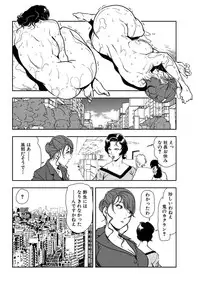[Misaki Yukihiro] Nikuhisyo Yukiko 20