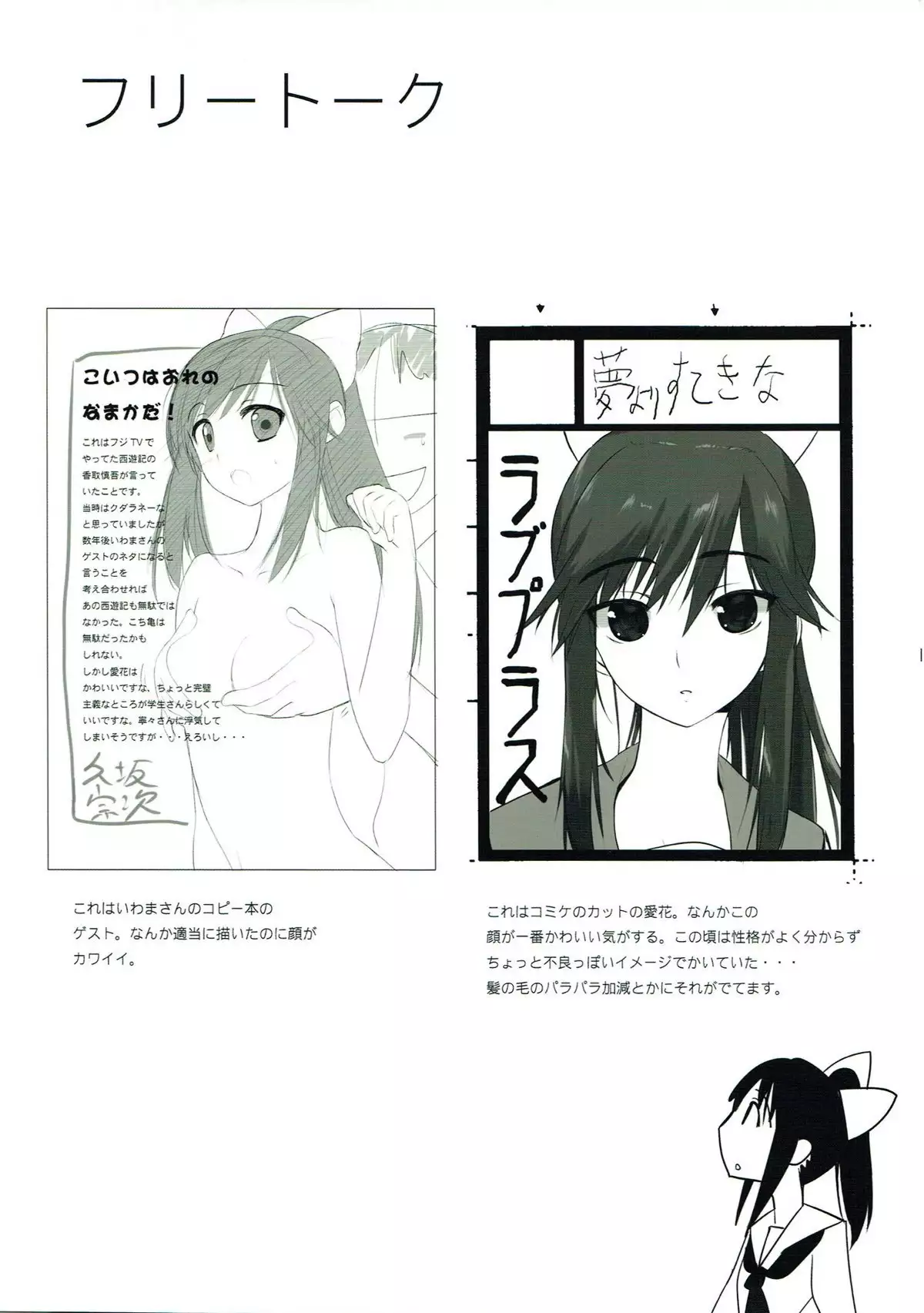 Yume Manaka
