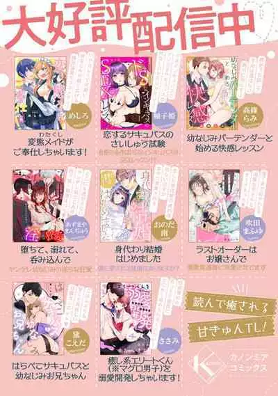 hentai meido ga go hōshi shi chaimasu! | 变态女仆想要侍奉！ 1-3 end