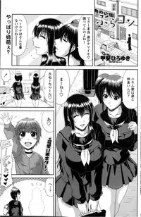 COMIC Penguin Club Sanzokuban 2013-02