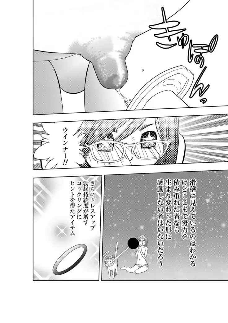 Gan to Josou to Fukuramu Oppai Tokidoki Mesuiki Honoka ni Chikubi Kaihatsu