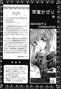 (SC12) [NEKOMIYA (Nekomi Haruto)] JUICY FRUITS (Sister Princess)