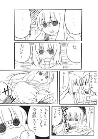 (C75) [Silver＊Garden (Toraneko, Marisu)] Alice Oishii Desu ^p^ (Touhou Project)