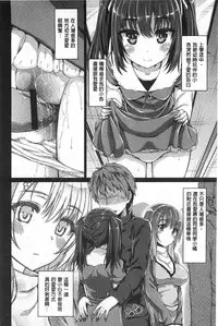 [Tatsu Tairagi] Junai Medley - Drops of Love [Chinese]