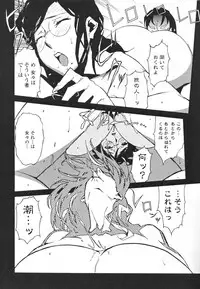[Miura Takehiro] Topless Injo no Utage