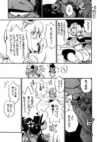 MOEBON BALL KAI (Dragonball Z) [Vegeta X Bulma]