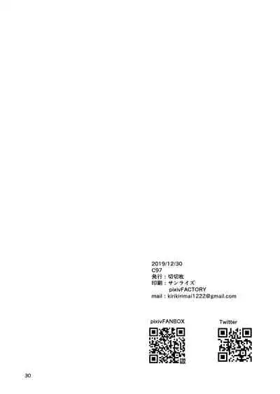 [Kirikirimai (Enu)] Koinegawaku wa Anata no Shiawase o [Chinese] [星幽漢化組] [Digital]