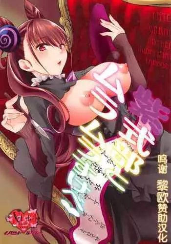 [Innocent Lucy (Sakura Pino, Lay Dragon)] ??????????? (Fate/Grand Order) [Chinese] [??x??????]