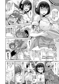 [Maihara Matsuge] Yuuwaku Triangle