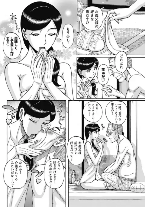 Mesu Okaa-san