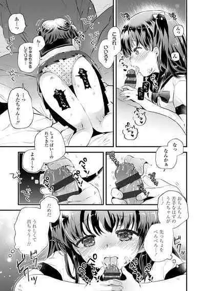 Otona ni Naranai Onnanoko - I hope you will not change.