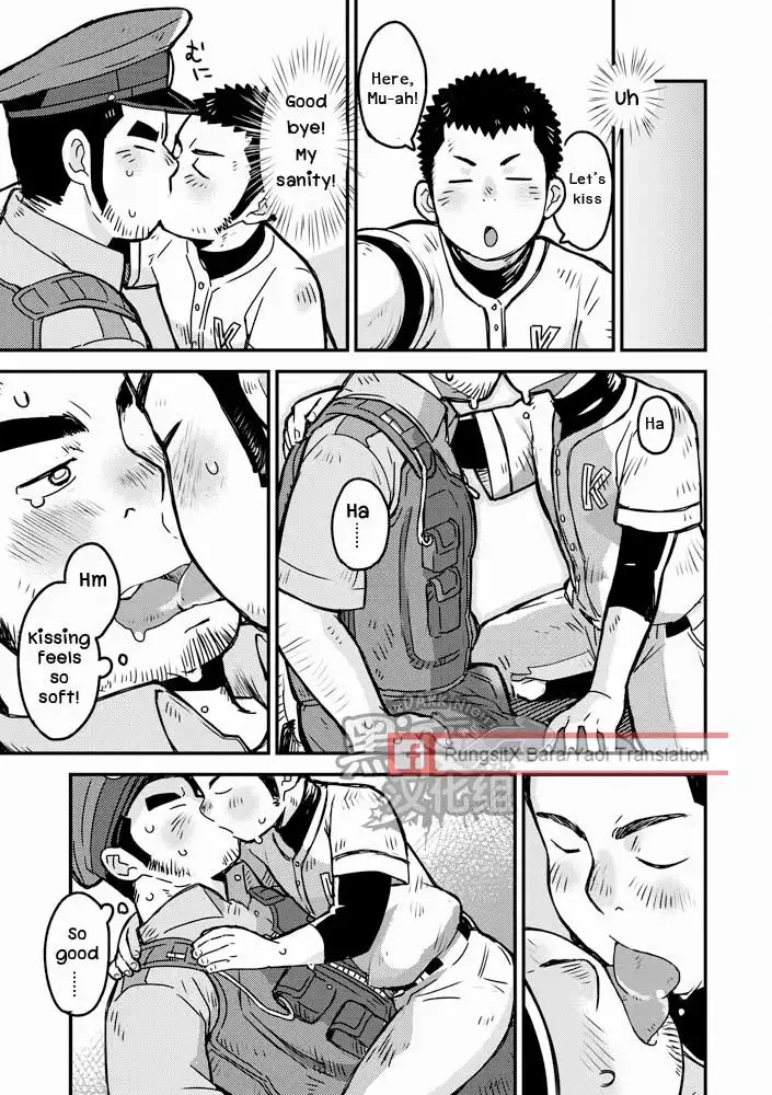 Monmon Omawari-san / The Police's Pant