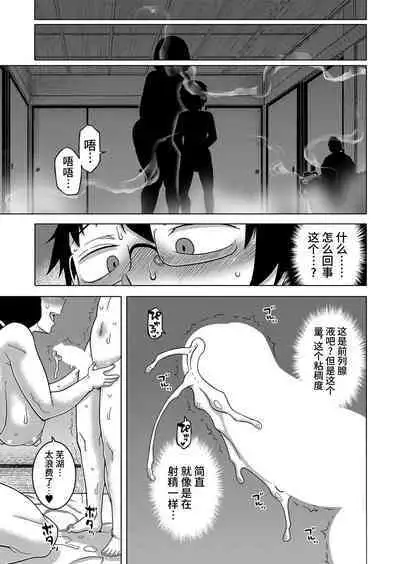 [Takatsu] Kami-sama no Tsukurikata Ch. 1-5 [Chinese] [逃亡者×真不可视汉化组] [Digital]